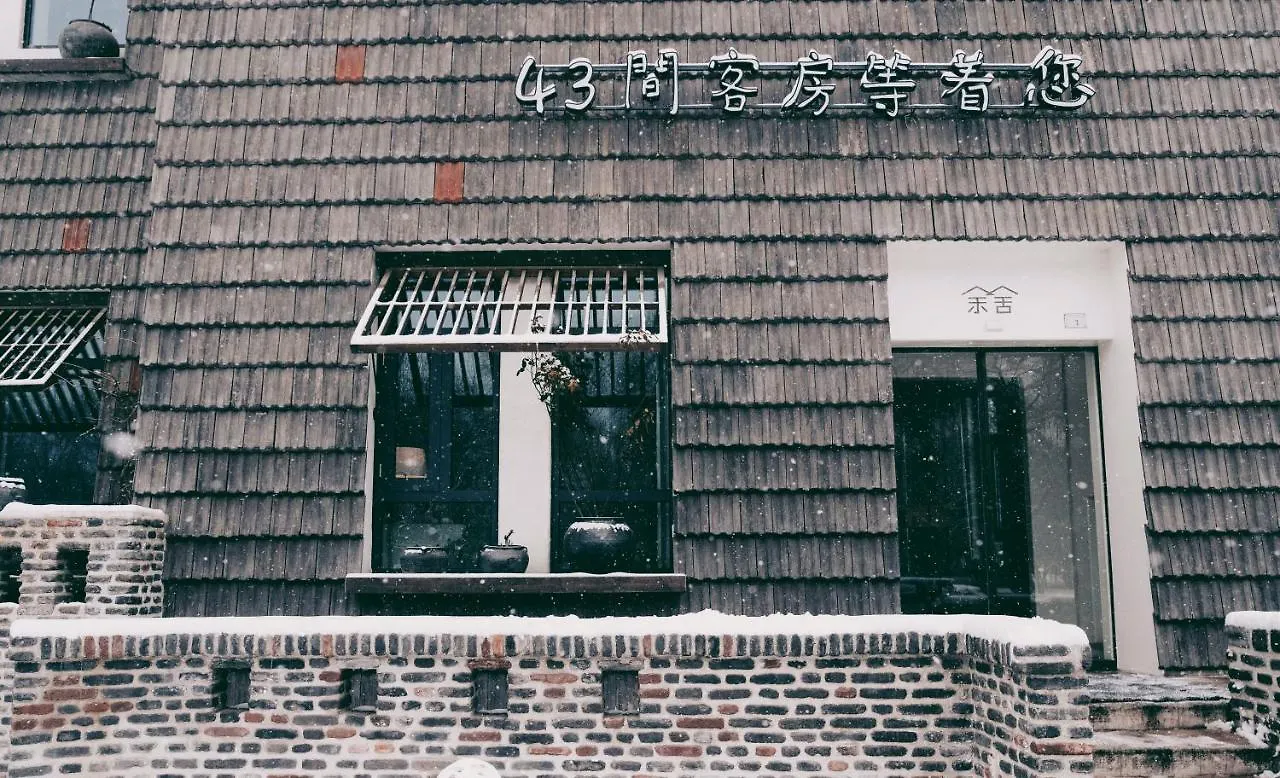 Luoyang Yushe Boutique Hotel  Luoyang (Henan)