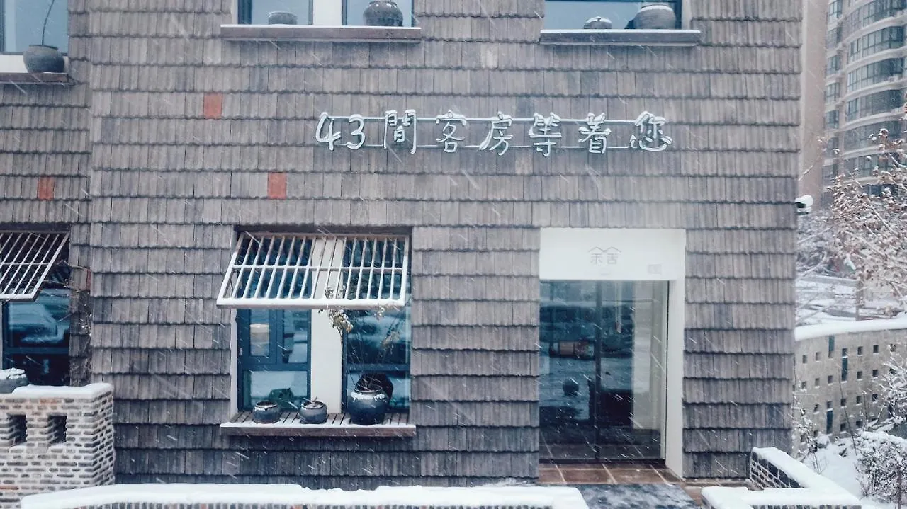 Luoyang Yushe Boutique Hotel Luoyang (Henan)