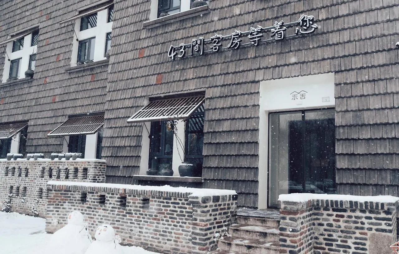 Luoyang Yushe Boutique Hotel Chiny